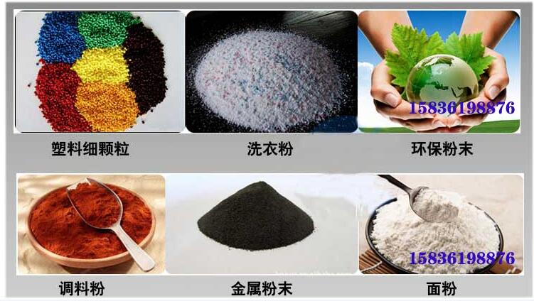 葵瓜籽振動(dòng)篩應(yīng)用行業(yè)：塑料細(xì)顆粒，洗衣粉，粉末，調(diào)料粉，金屬粉，面粉等。