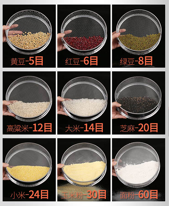 不同目數(shù)篩框與物料的對(duì)比圖